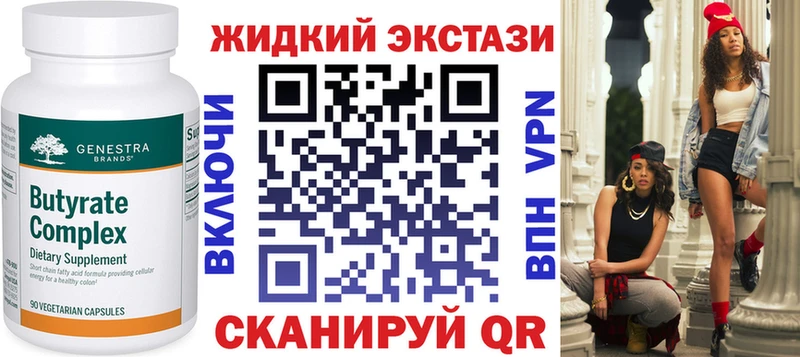 Бутират бутик Бежецк