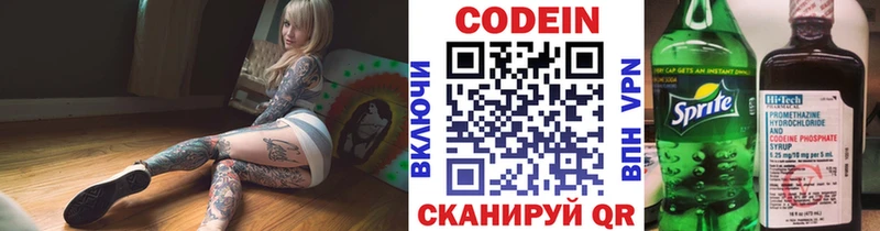 OMG зеркало  что такое наркотик  Бежецк  Codein напиток Lean (лин) 