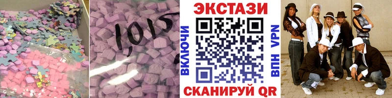 ЭКСТАЗИ 280 MDMA  Бежецк 