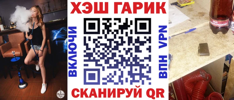 закладка  kraken вход  Гашиш hashish  Бежецк 