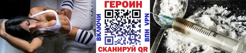 ГЕРОИН Heroin  где продают наркотики  Бежецк 