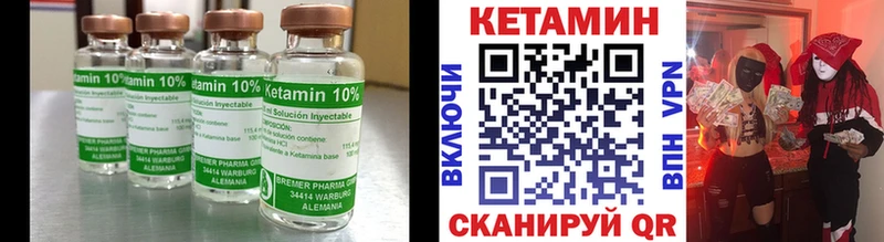 Кетамин ketamine  Бежецк 