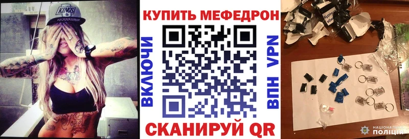 Мефедрон мука Бежецк