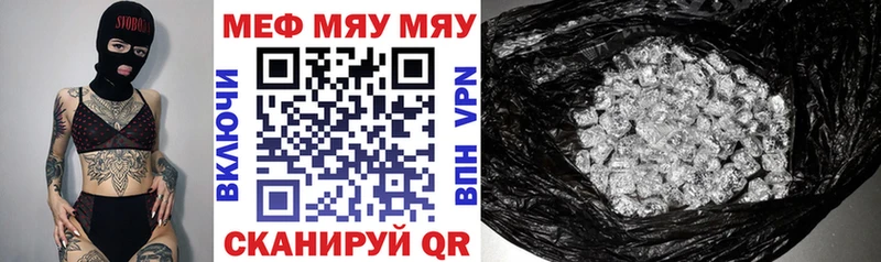 Меф mephedrone  omg сайт  Бежецк 